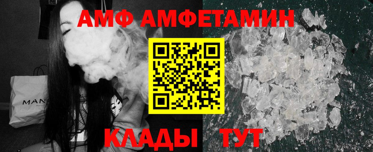 Amphetamine 97% Зеленодольск