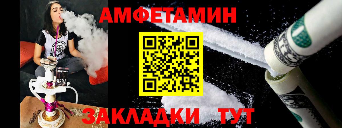 АМФЕТАМИН  Вход с VPN  Зеленодольск  АМФЕТАМИН 97%  Амфетамин 