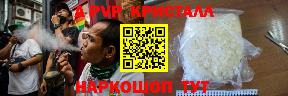 Alpha-PVP крисы CK  Alfa_PVP Crystall  Вход с VPN  А ПВП  Зеленодольск  Alpha-PVP кристаллы 