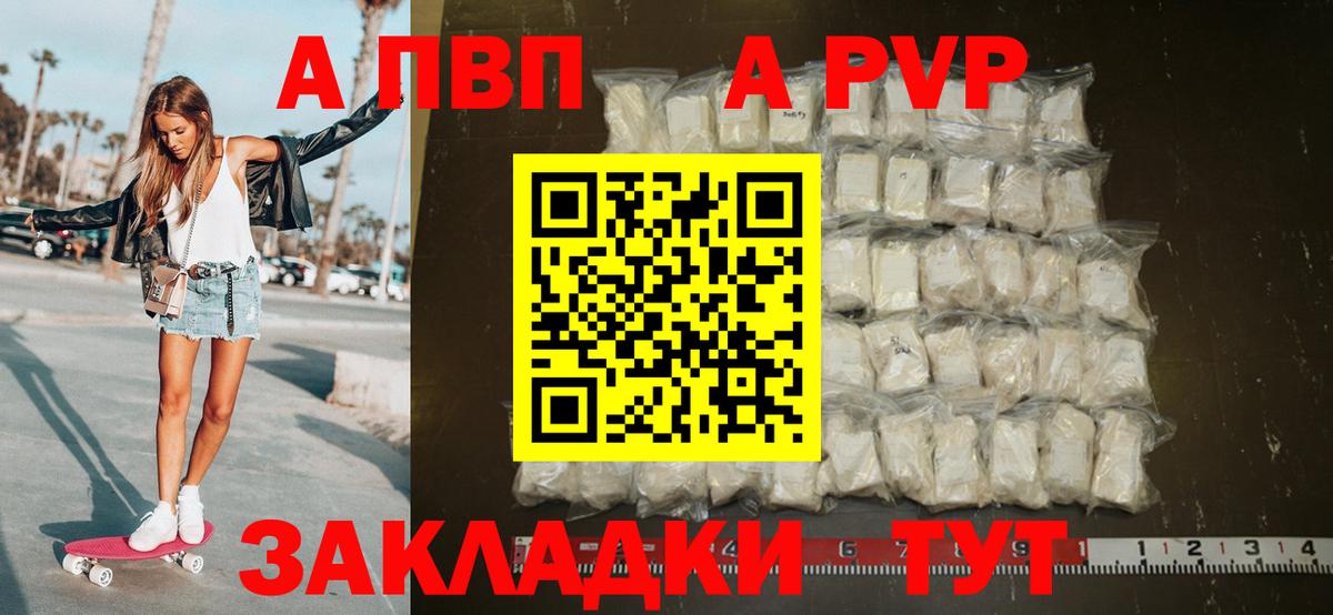 Альфа ПВП СК КРИС Зеленодольск