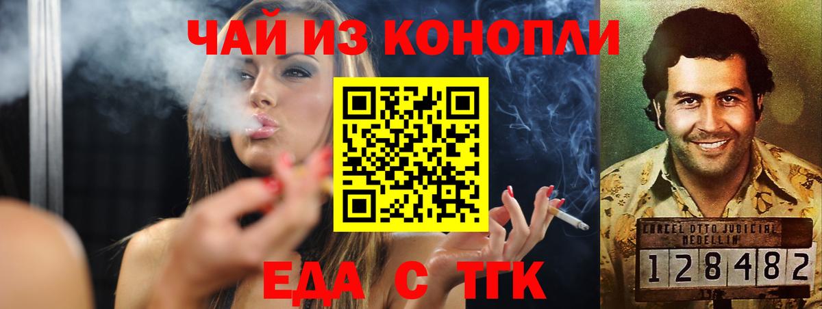 Печенье с ТГК марихуана  Вход с VPN  Зеленодольск 