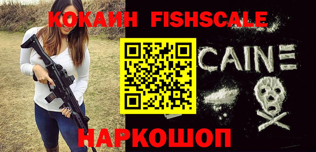 COCAIN Колумбийский Зеленодольск