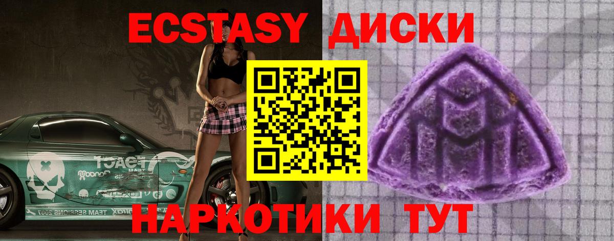 ЭКСТАЗИ MDMA Зеленодольск