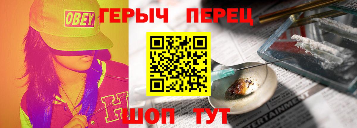 Героин VHQ Зеленодольск