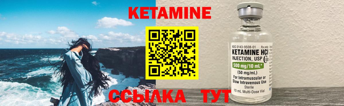 Зеленодольск  КЕТАМИН ketamine  Вход с VPN  Кетамин ketamine 