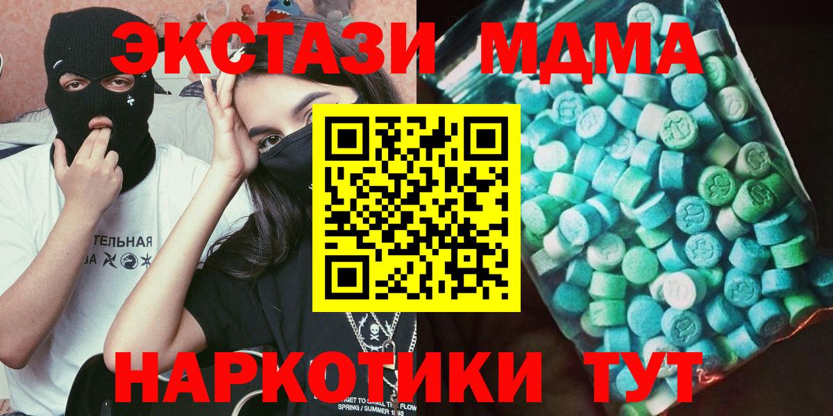 Зеленодольск  MDMA VHQ  MDMA VHQ  Вход с VPN 