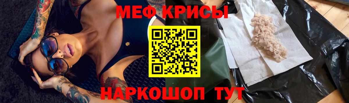 Меф  Вход с VPN  Мефедрон  Меф 4 MMC  Меф VHQ  Зеленодольск 