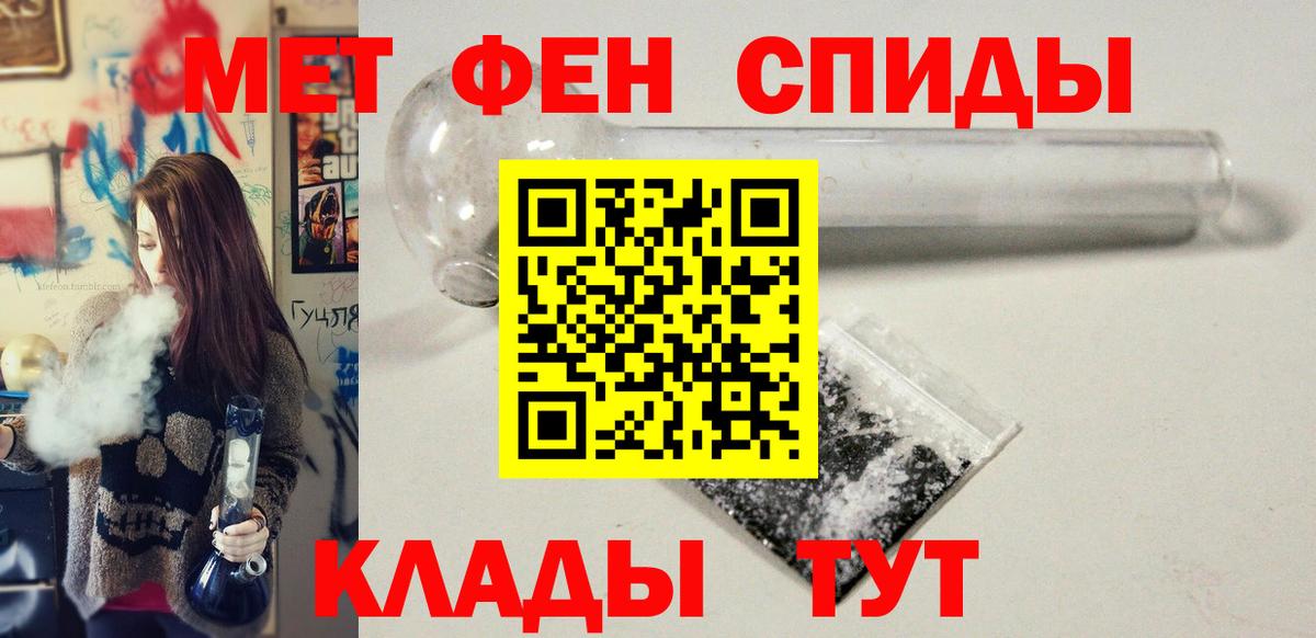 Зеленодольск  МЕТАМФЕТАМИН Methamphetamine  Вход с VPN 
