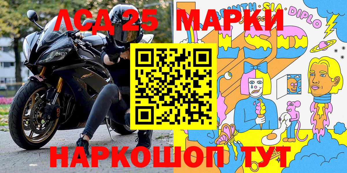 дарнет шоп  Марки 25I-NBOMe 1500мкг  Марки NBOMe  Марки 25I-NBOMe 1500мкг  Вход с VPN  Зеленодольск 